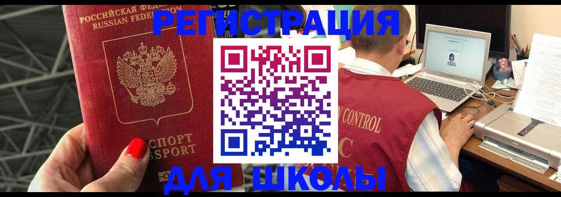 где прописаться в Ишимбае