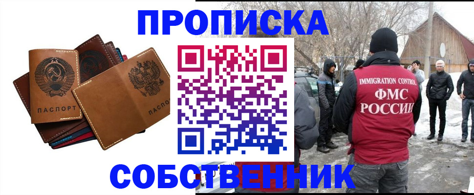 прописка паспорт в Ишимбае