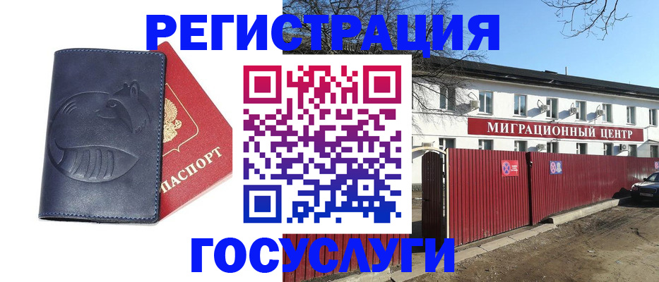 временная регистрация адрес в Ишимбае