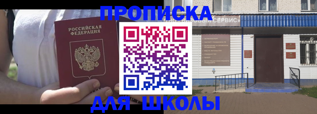 прописка для кредита в Ишимбае