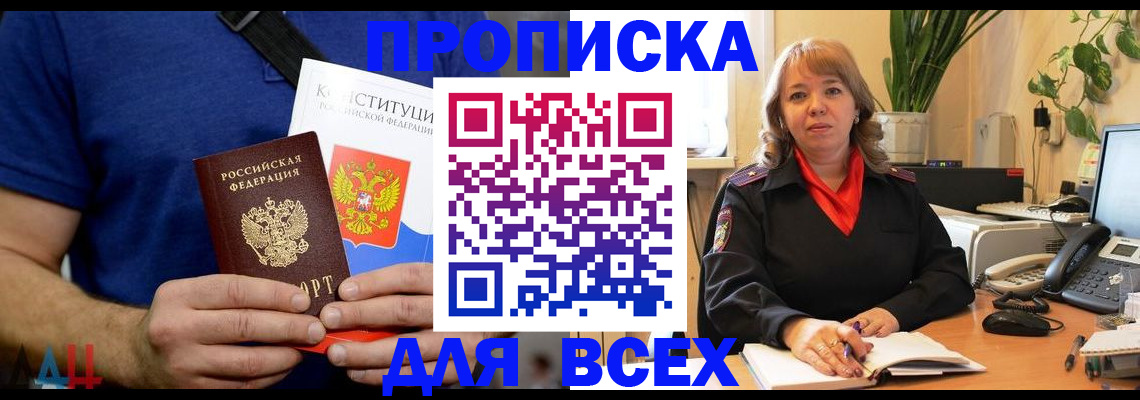 миграционный учет в Ишимбае