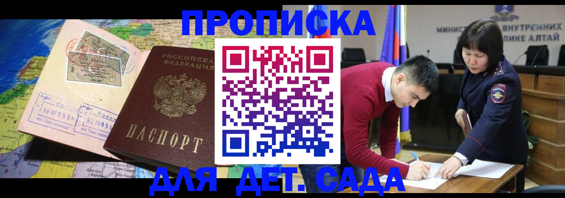 временная регистрация для всех в Ишимбае
