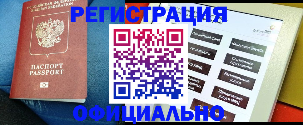 прописка для школы в Ишимбае